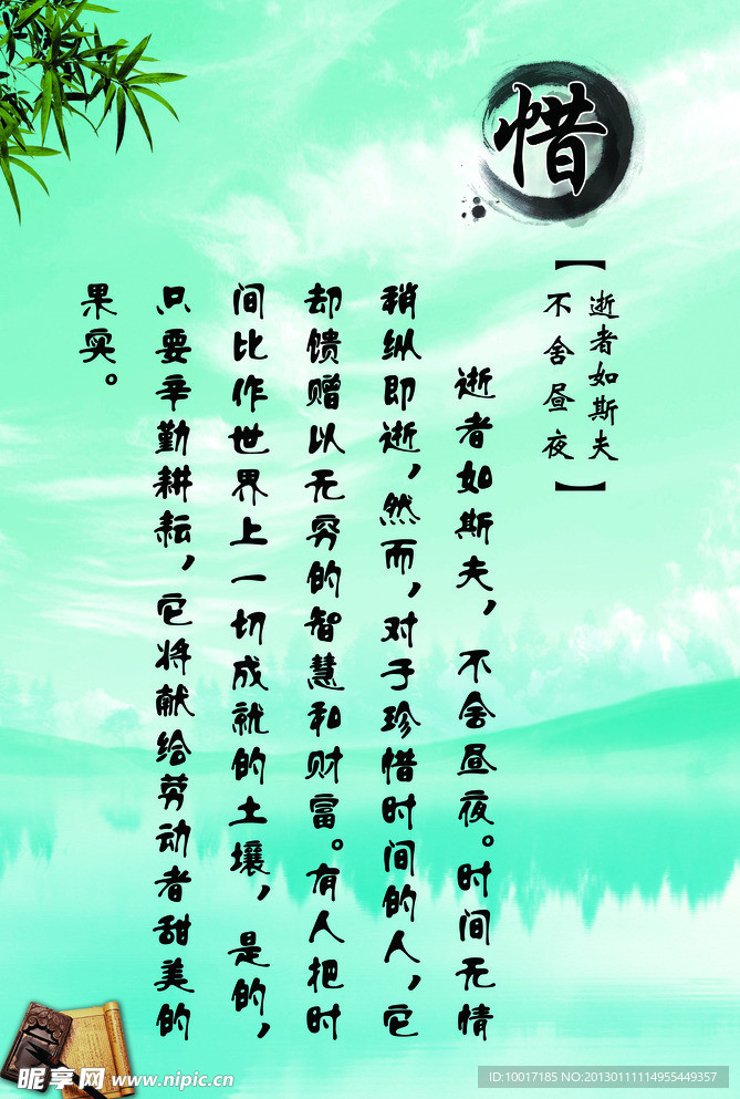 文化墙