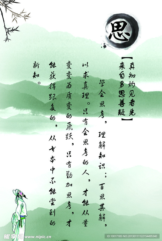 文化墙