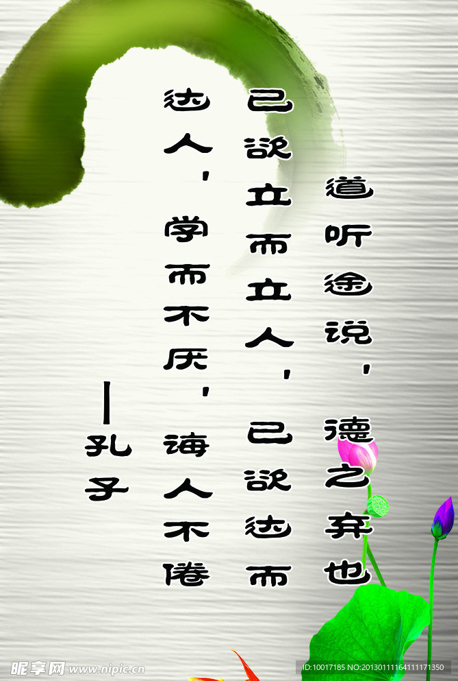 名人名言