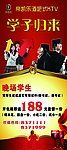 学子归来