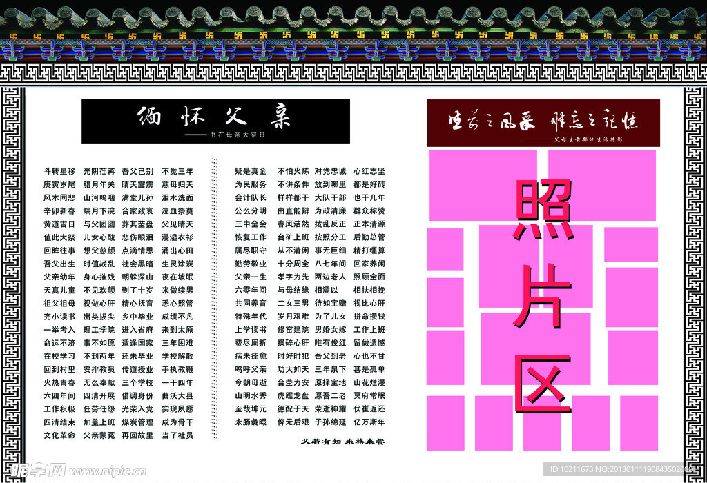 祭父文