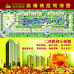 房产招商广告 财富鼎