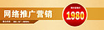 网站推广 banner