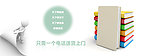 印刷广告banner