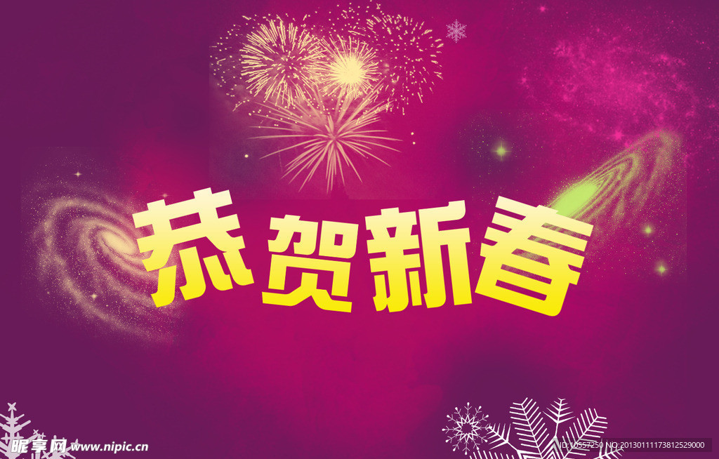 新年海报