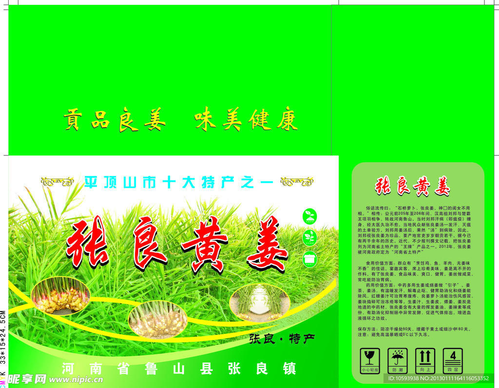 黄姜纸箱