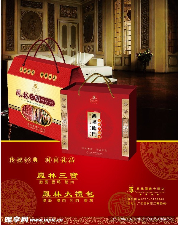 送礼广告