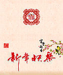 新年快乐贺卡