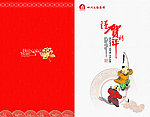 2013新年贺卡