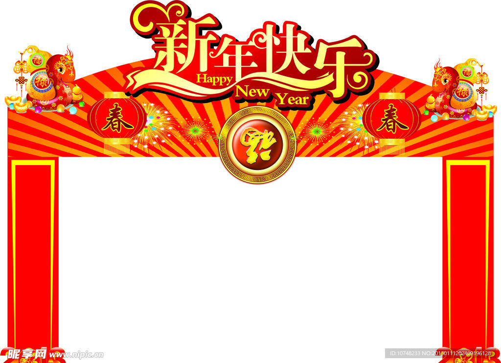 新年门头