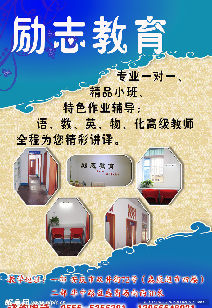 教育展架