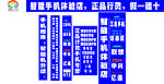 手机店广告
