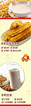 豆浆油条海报