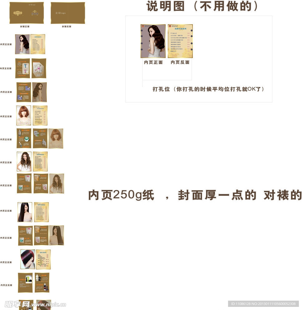 新店画册