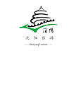 沈阳旅游