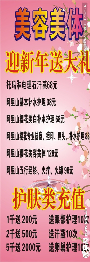 美容
