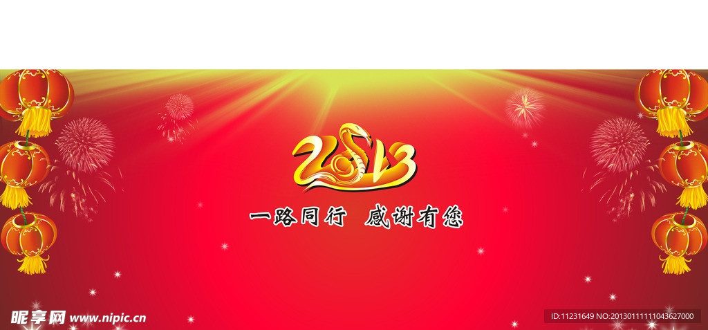 年会 背景