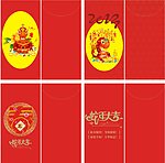 红包 新年红包