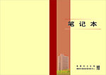笔记本 淡黄色 红色