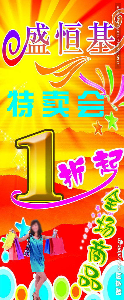 商场展架