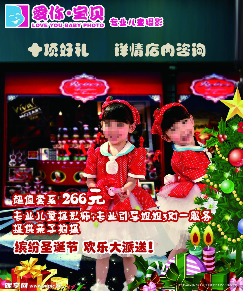 儿童