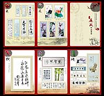 廉政字画折页