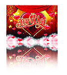 情人节海报