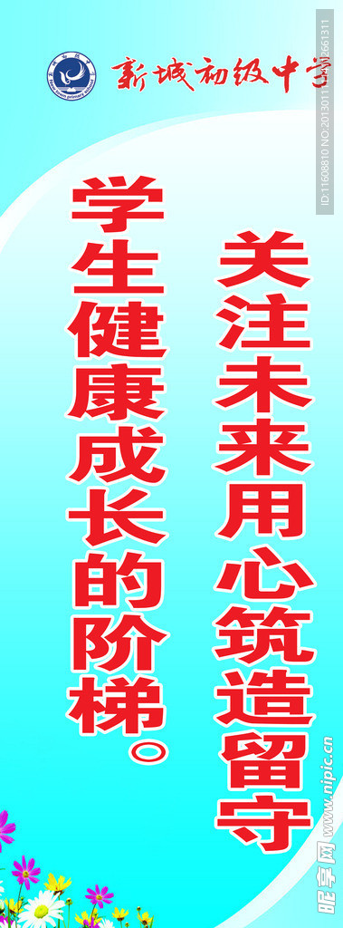 校园文化