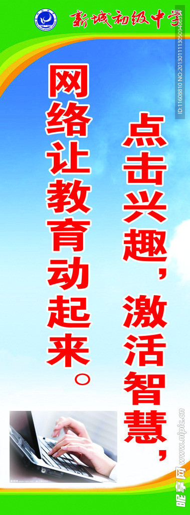校园文化