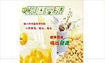 现磨豆浆