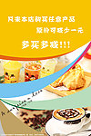 食品海报