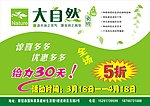大自然瓷砖