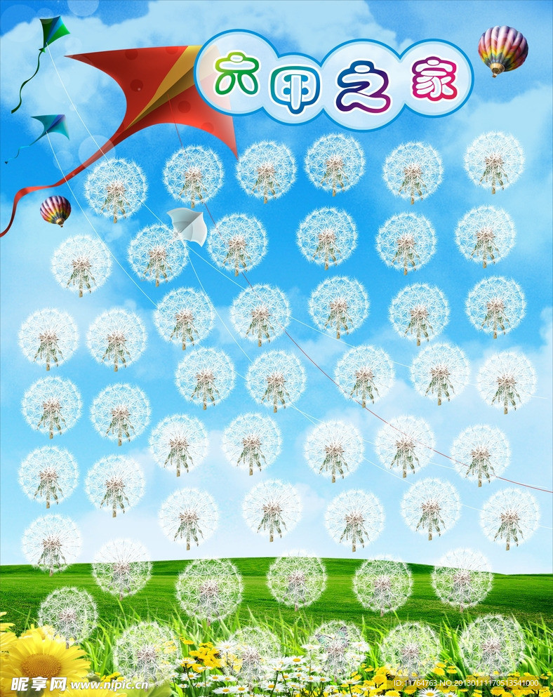 学生之家