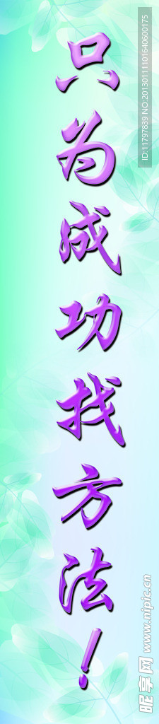 励志名言