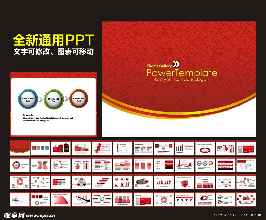 PPT 模板