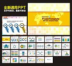 PPT 模板