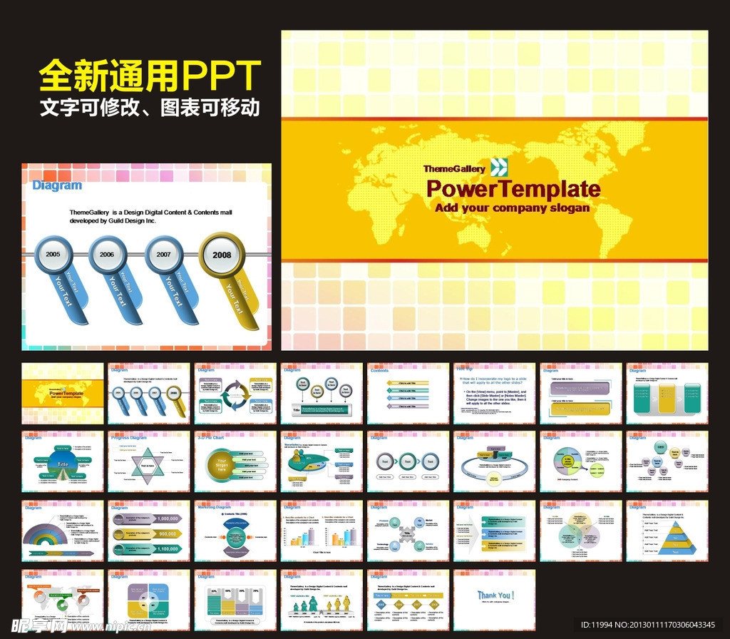 PPT 模板