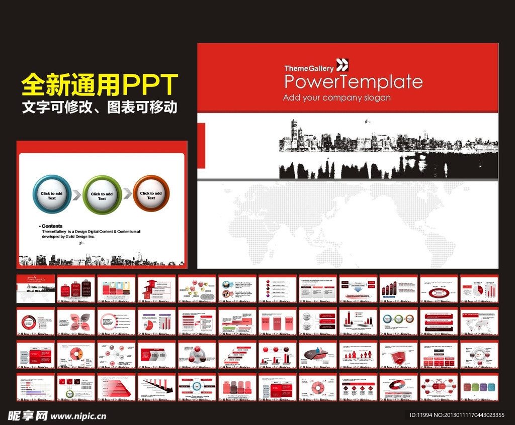 PPT 模板