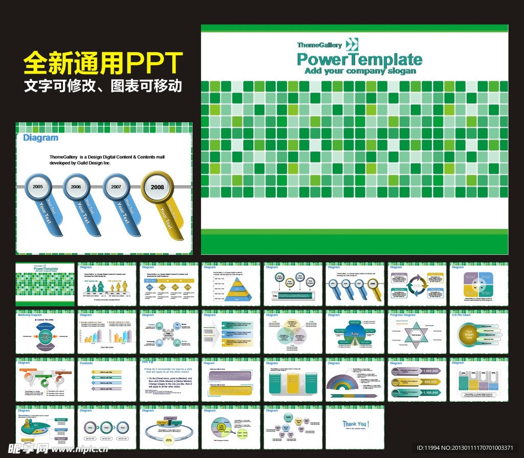 PPT 模板