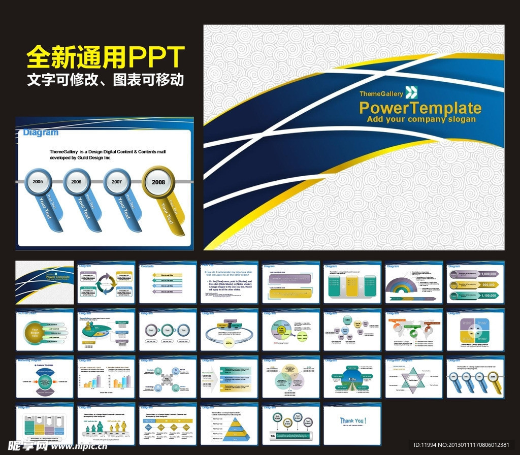 PPT 模板