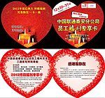 联通感恩卡