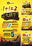 KTV 光棍节