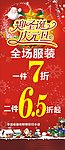 迎圣诞 庆元旦