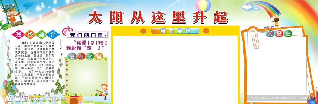 校园海报模板