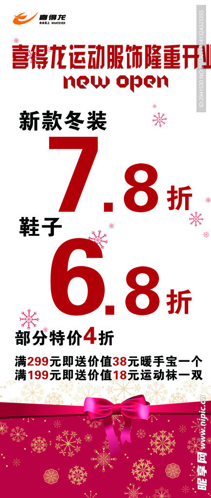 冬季海报
