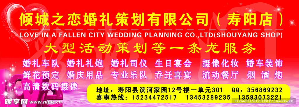 倾城之恋喷绘