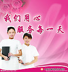 医院展板 医院形象