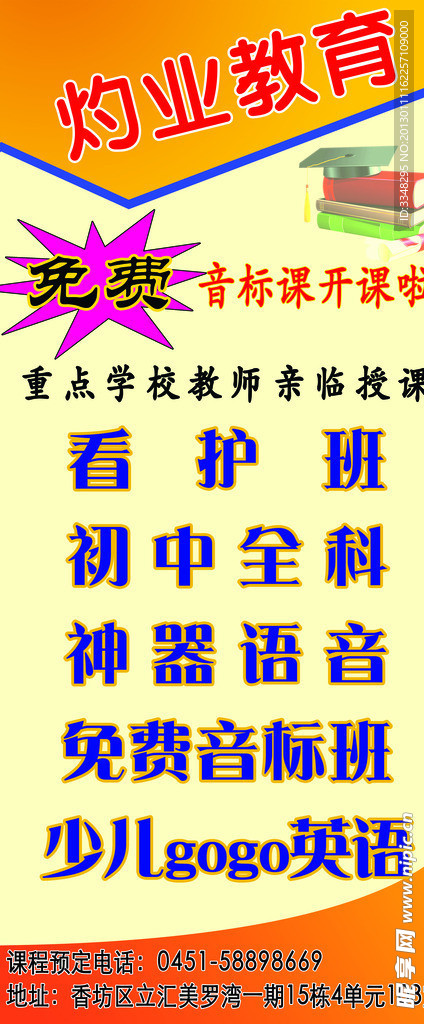 教育展架