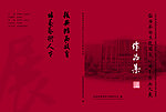 作品集封面