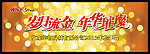 2013新春快乐